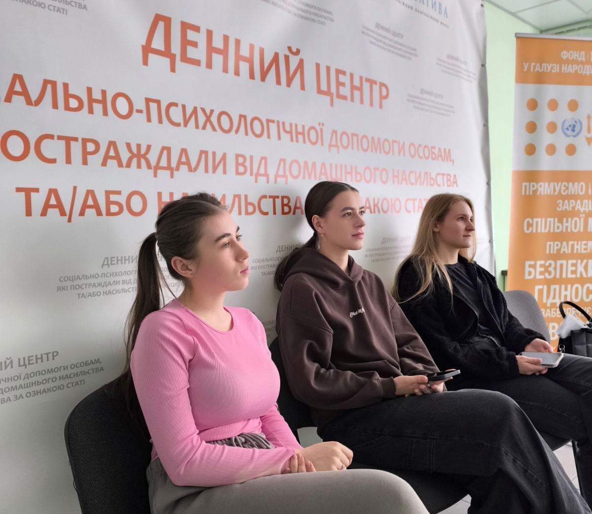   Проведення психологічного тренінгу Придомірською Вікторією, Юречко Юлією, Поврозник Христиною.j